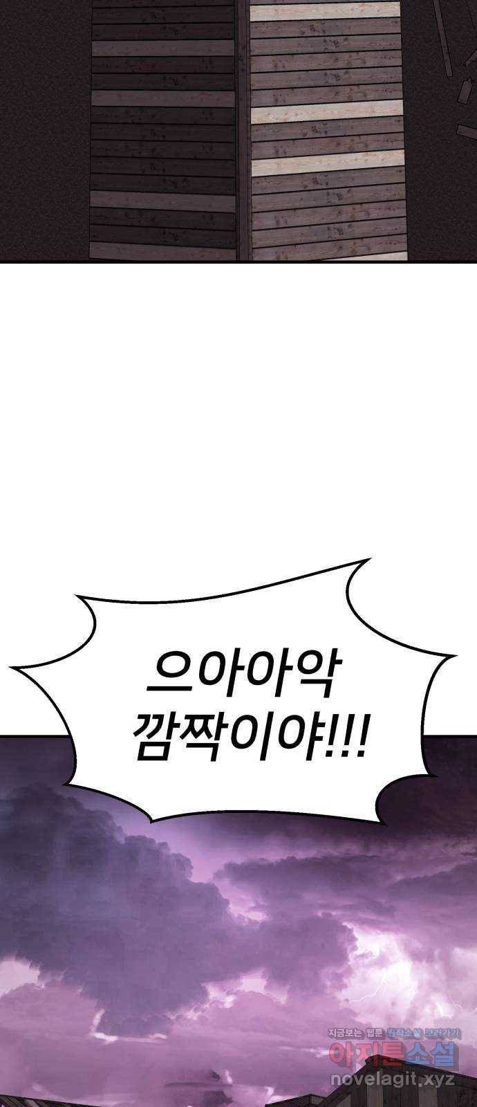 재생존경쟁 24화 7
