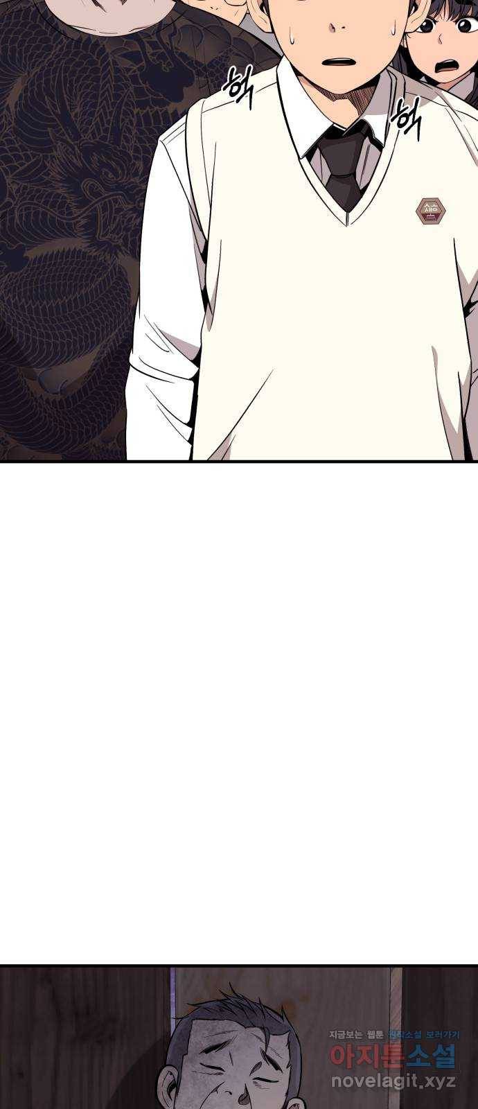 재생존경쟁 24화 9