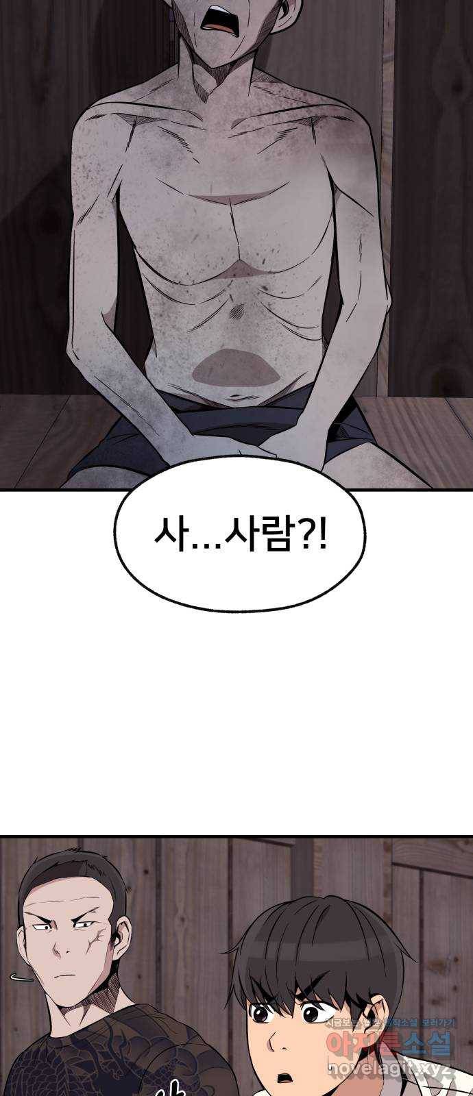 재생존경쟁 24화 10