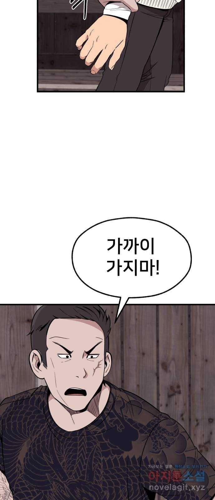 재생존경쟁 24화 12