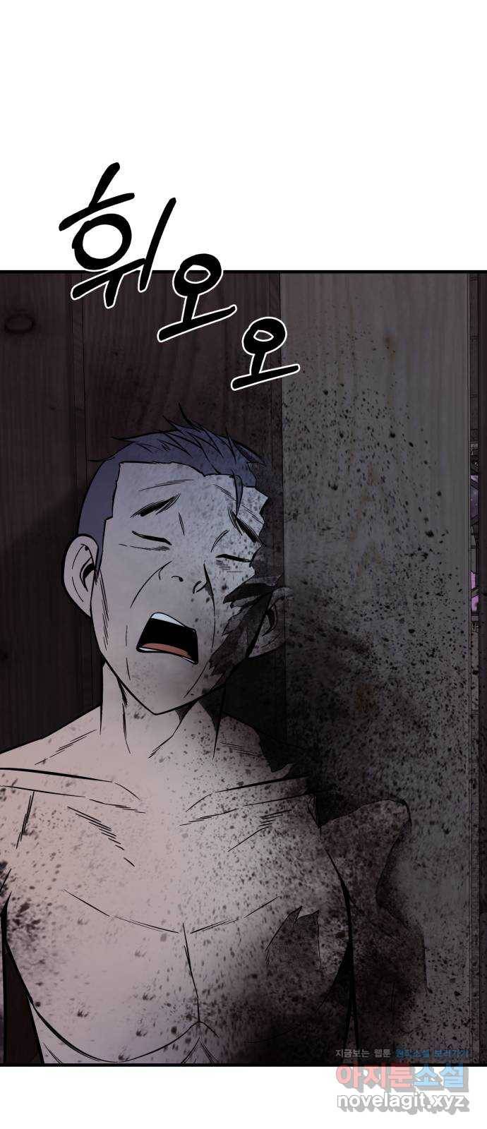재생존경쟁 24화 17