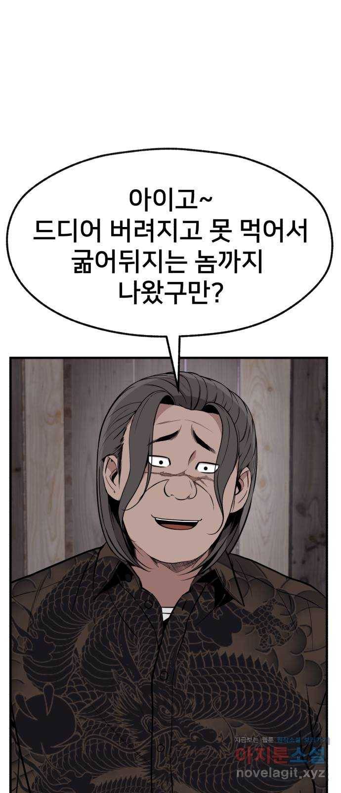 재생존경쟁 24화 18