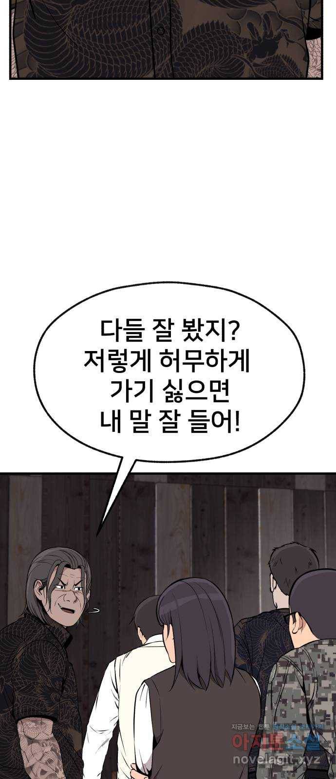 재생존경쟁 24화 19