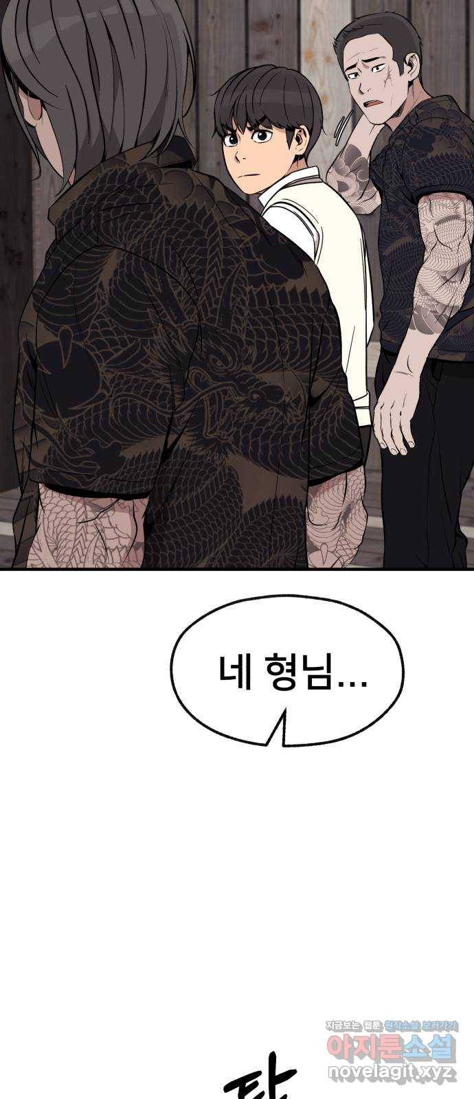 재생존경쟁 24화 21