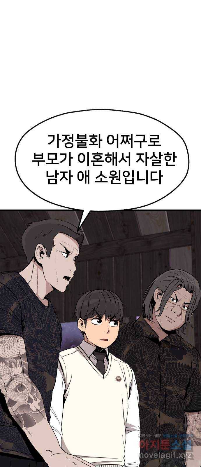 재생존경쟁 24화 23