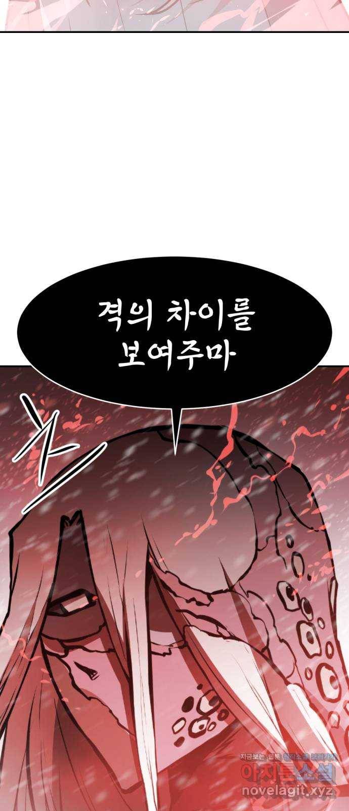 해귀 78화 3