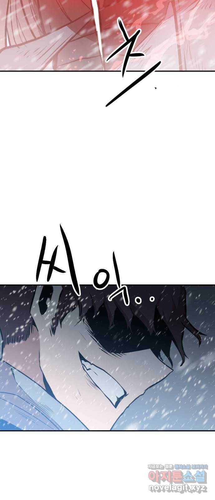 해귀 78화 4
