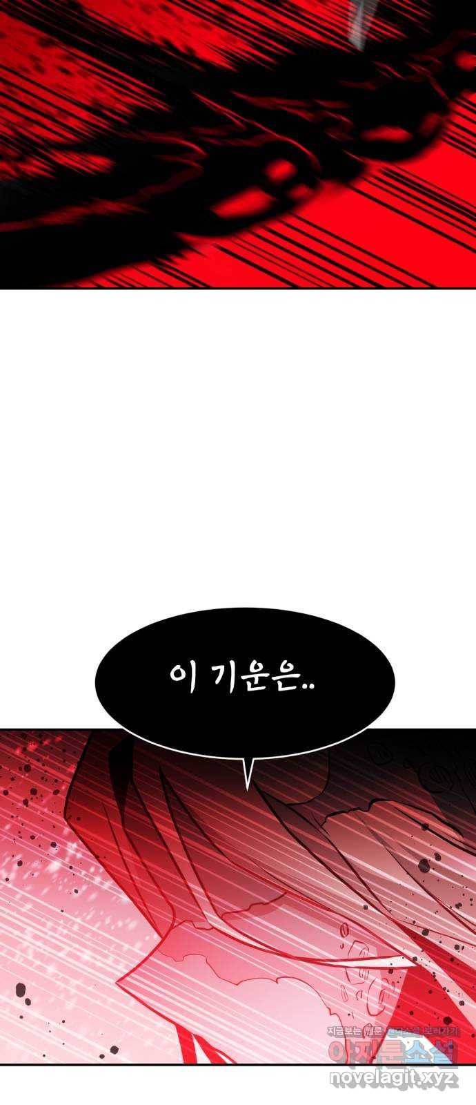 해귀 78화 9