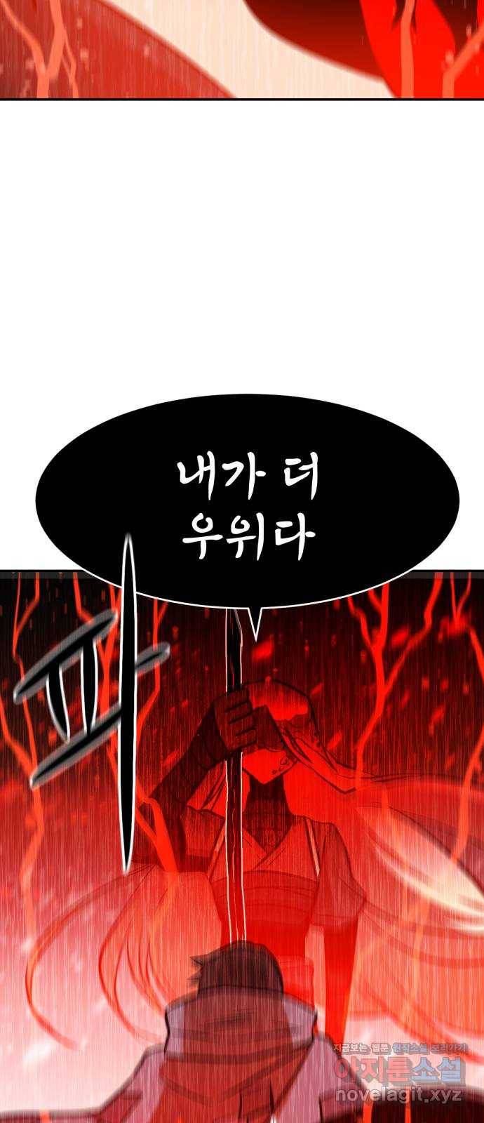 해귀 78화 20