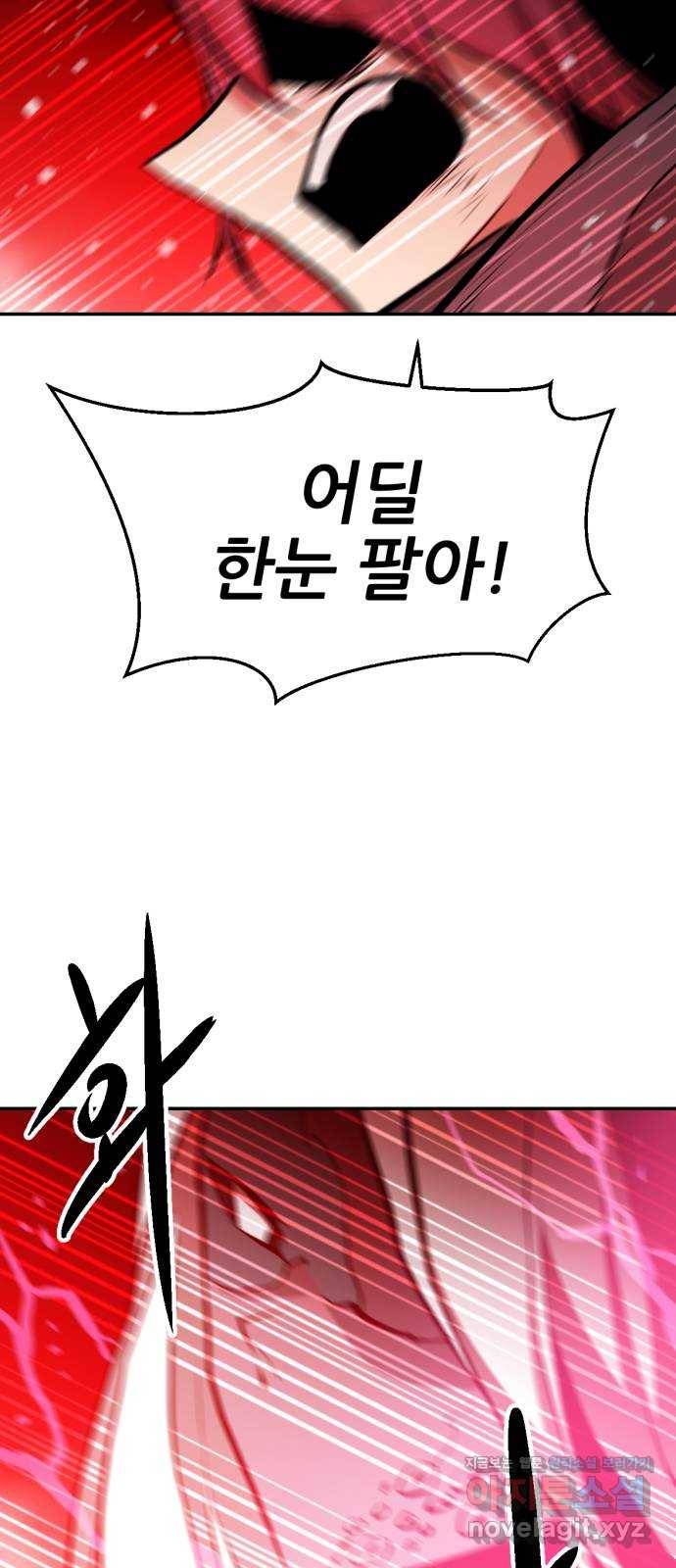 해귀 78화 25