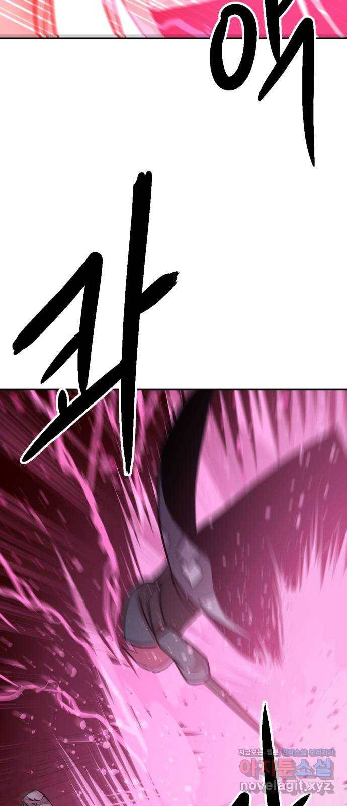 해귀 78화 26