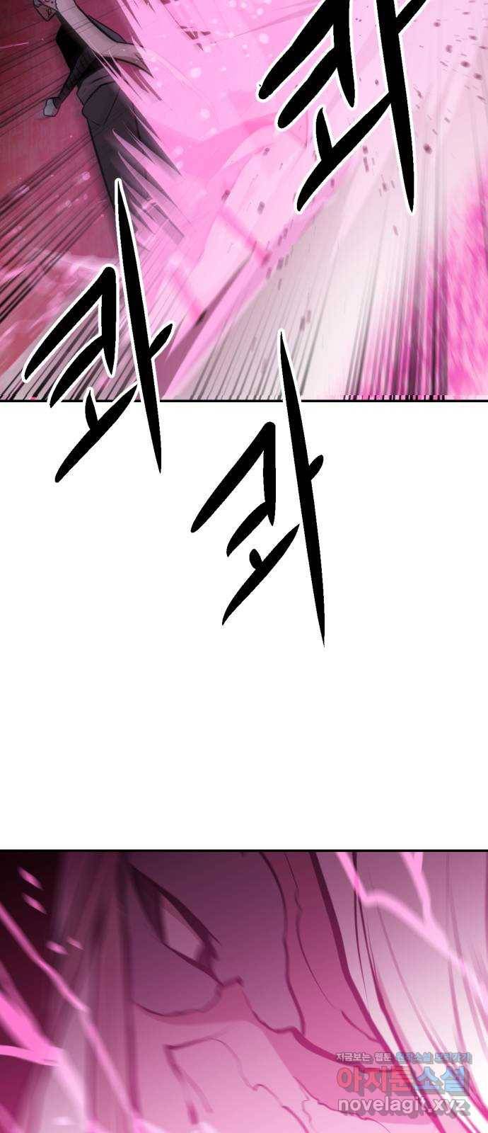 해귀 78화 27
