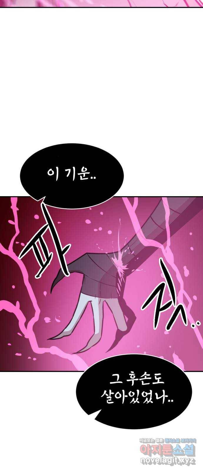 해귀 78화 28