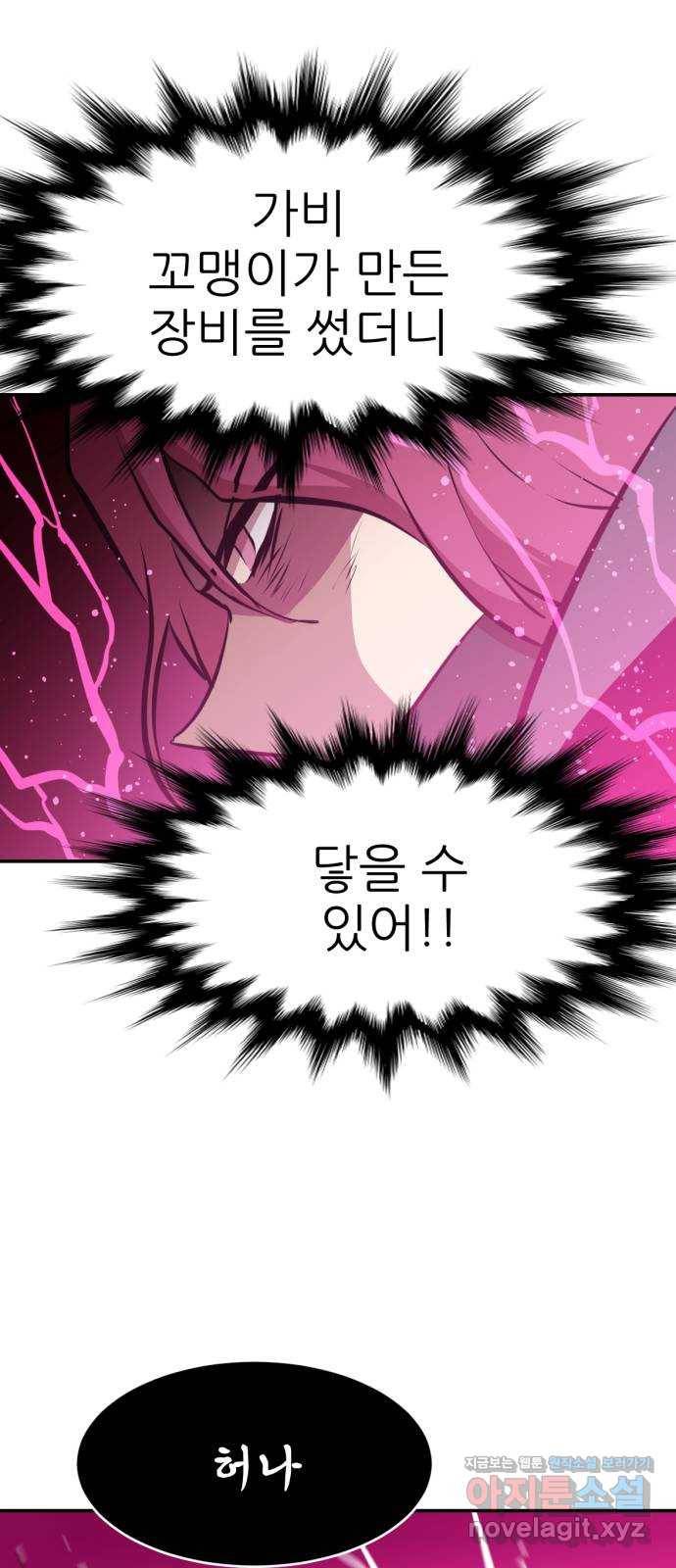 해귀 78화 29