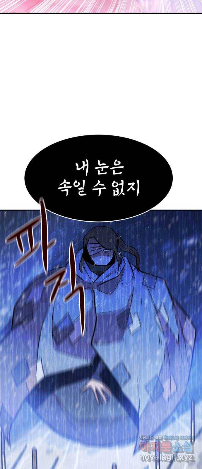 해귀 78화 31