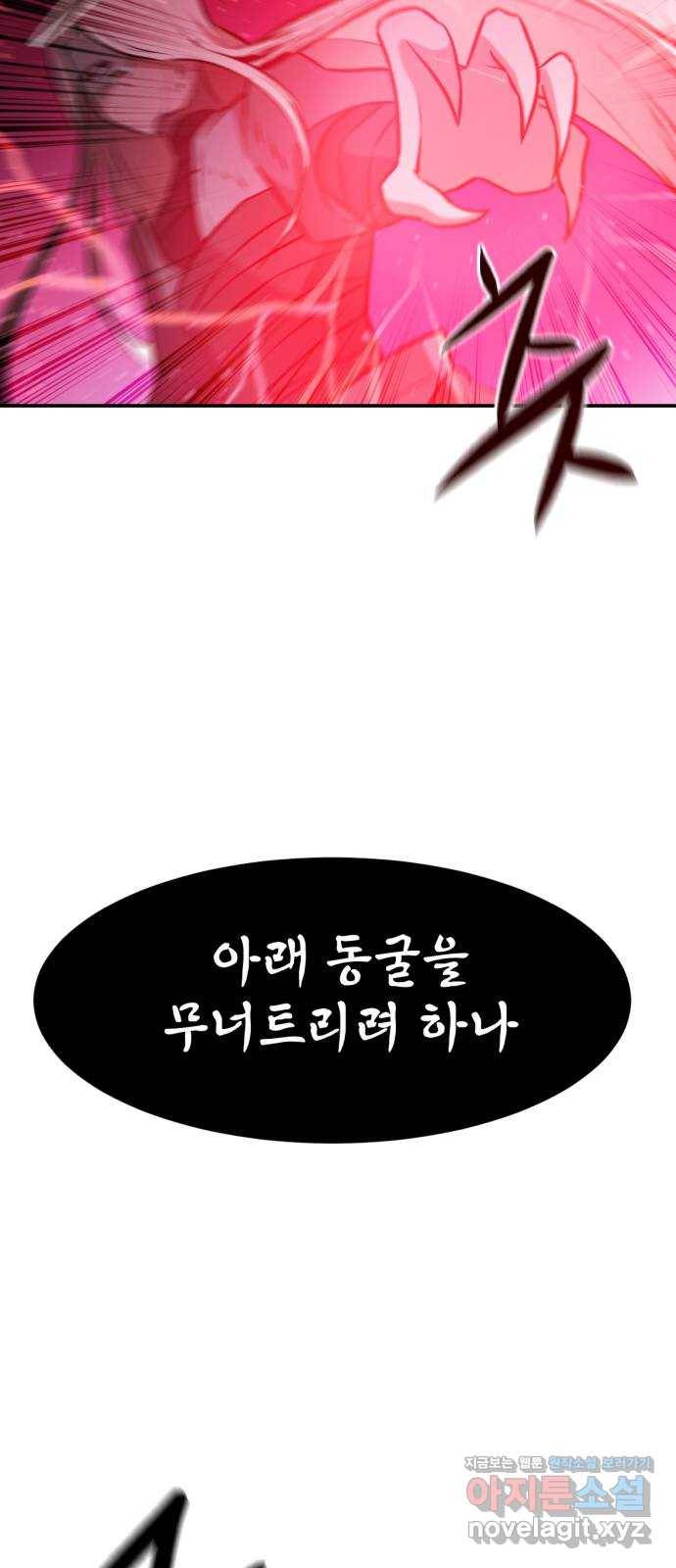 해귀 78화 33