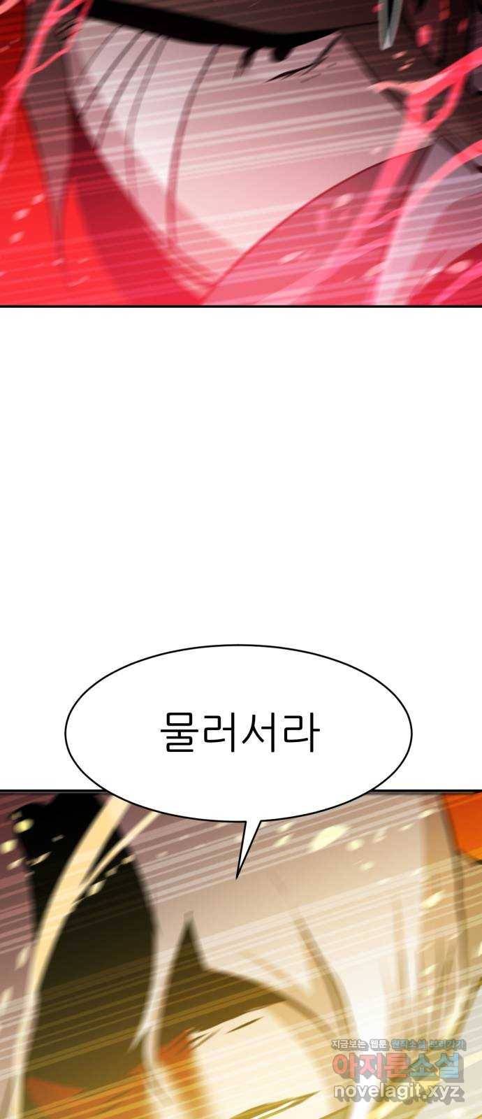 해귀 78화 36