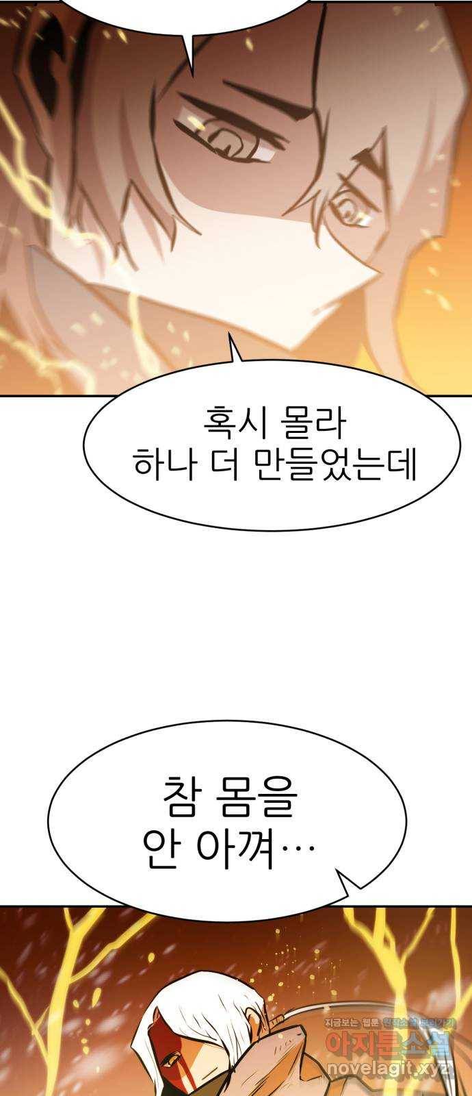 해귀 78화 41