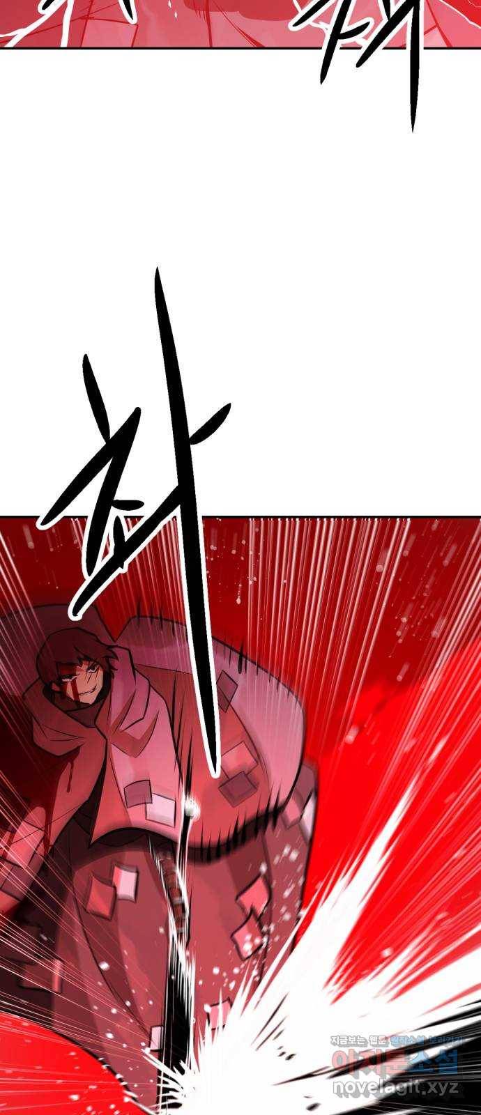 해귀 78화 45