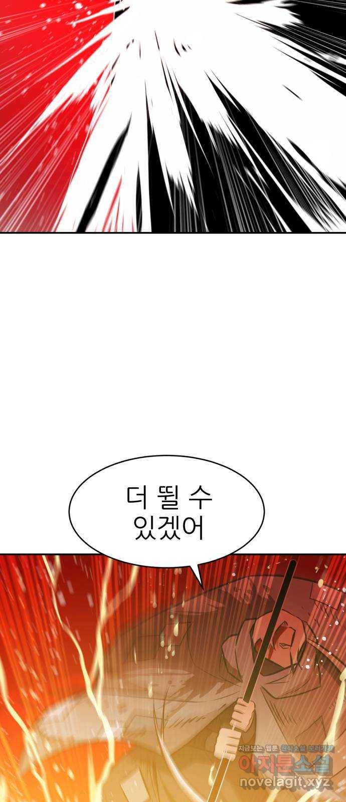 해귀 78화 46