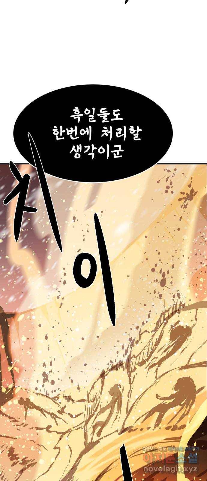 해귀 78화 52