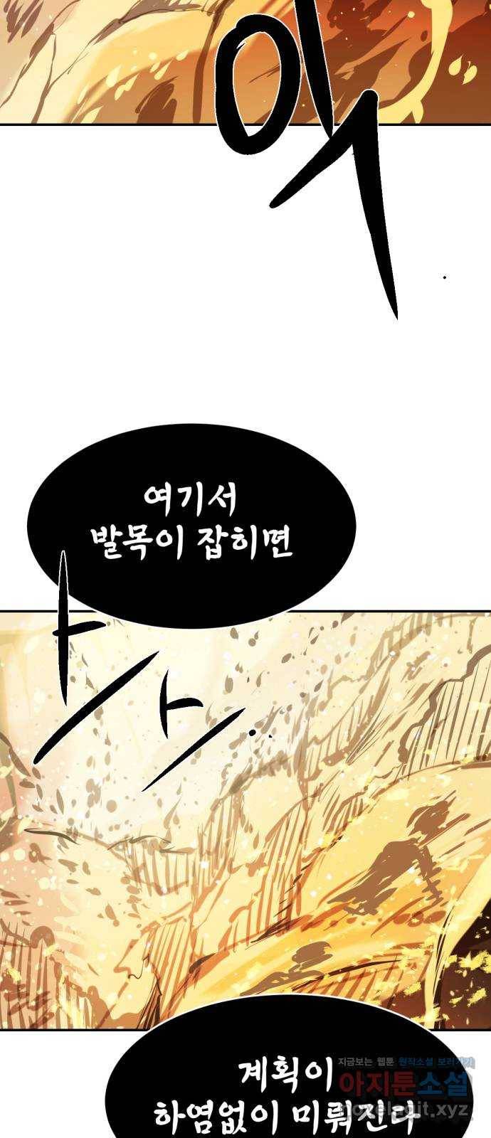 해귀 78화 53