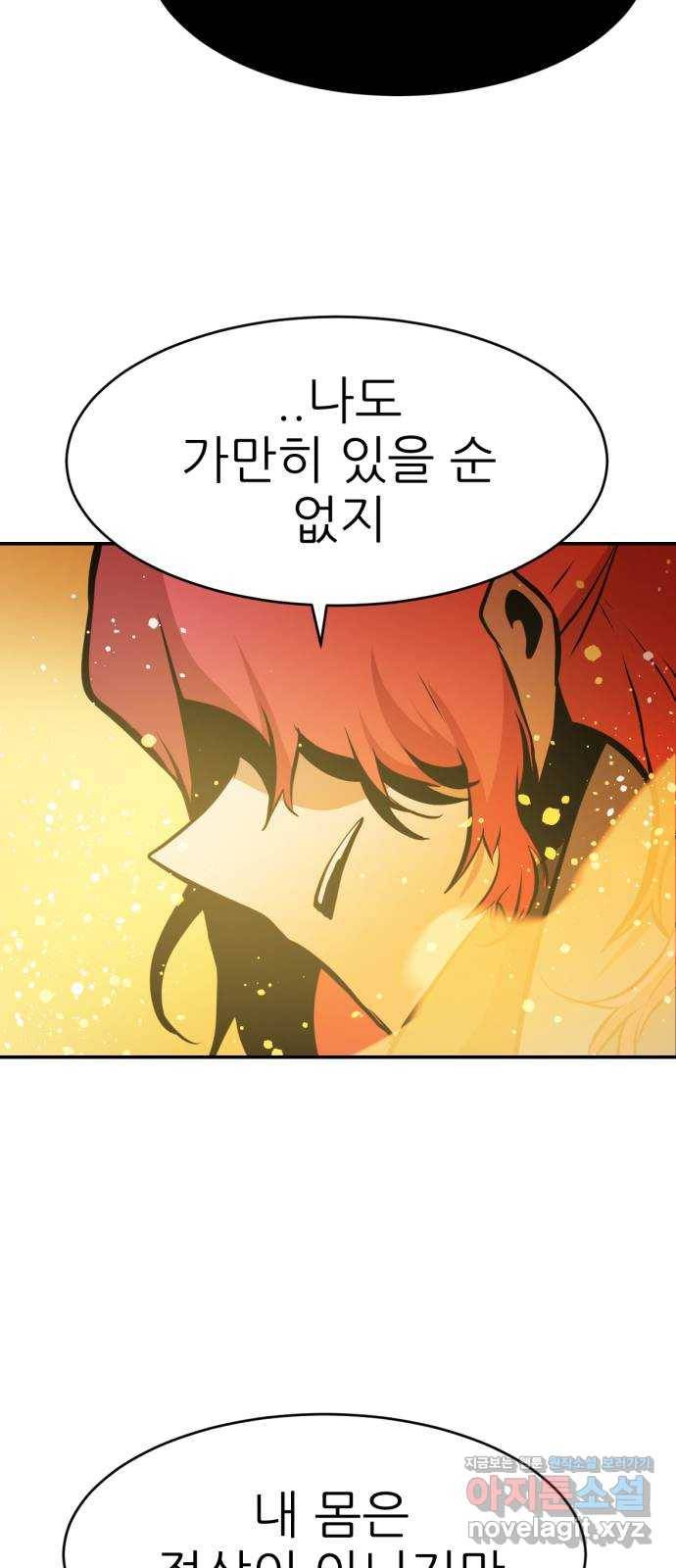 해귀 78화 54