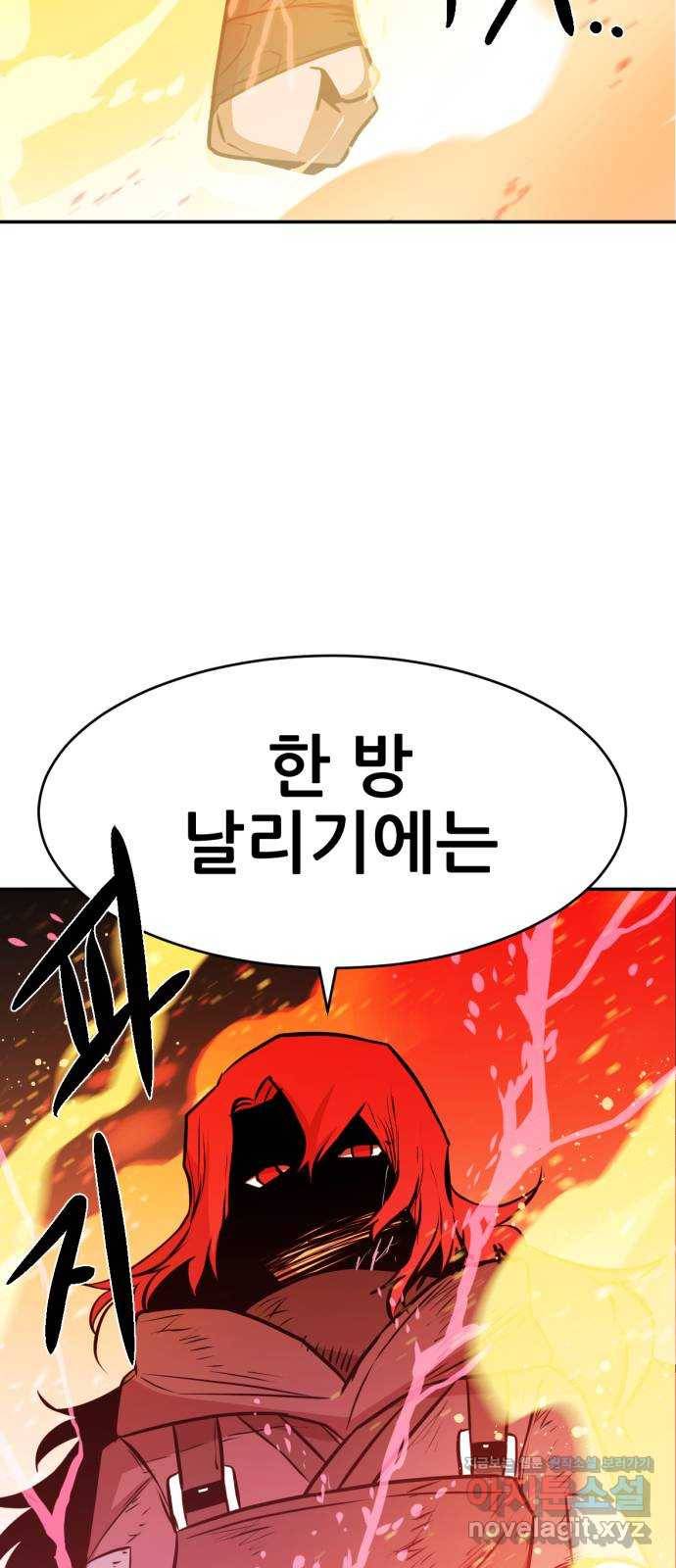 해귀 78화 56