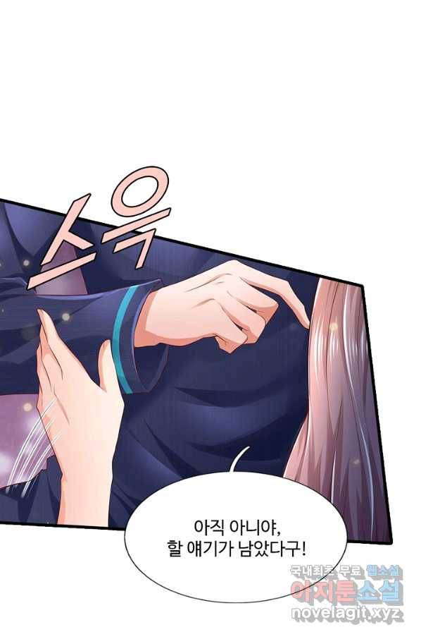 현세로 귀환한 최강 신선 107화 4