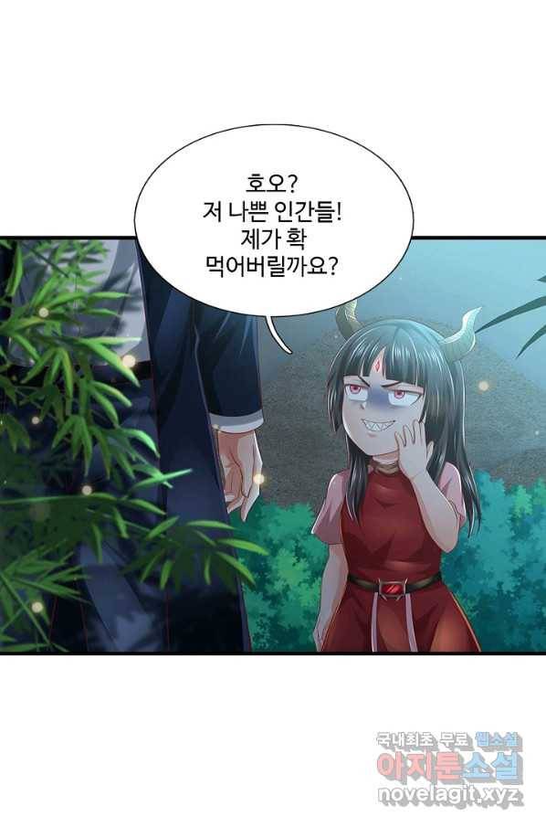 현세로 귀환한 최강 신선 107화 13