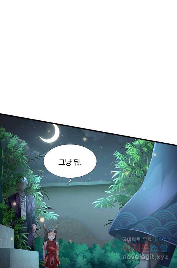 현세로 귀환한 최강 신선 107화 14