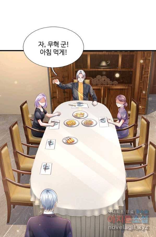 현세로 귀환한 최강 신선 107화 17