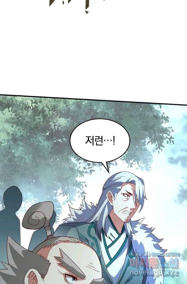 폐인무쌍:용병왕의 귀환 52화 9