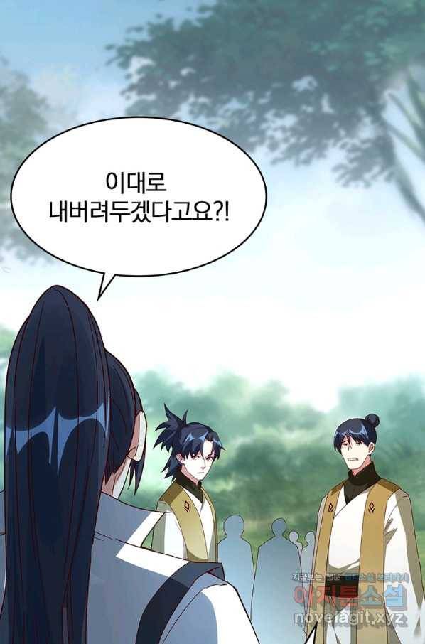 폐인무쌍:용병왕의 귀환 52화 16