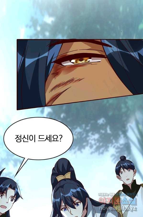 폐인무쌍:용병왕의 귀환 52화 19