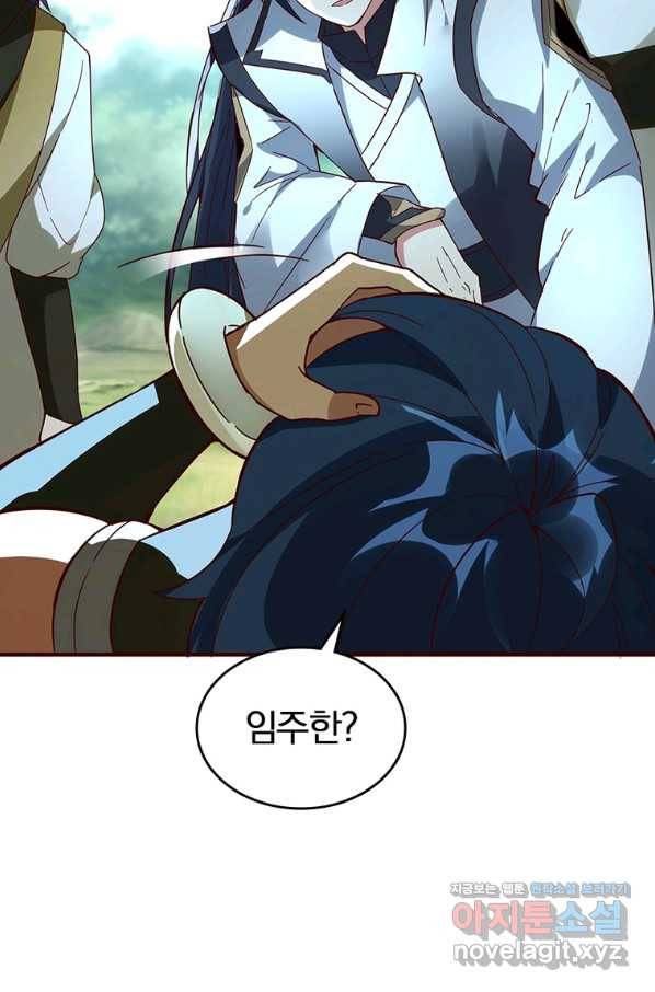 폐인무쌍:용병왕의 귀환 52화 20