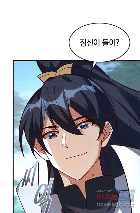 폐인무쌍:용병왕의 귀환 52화 21