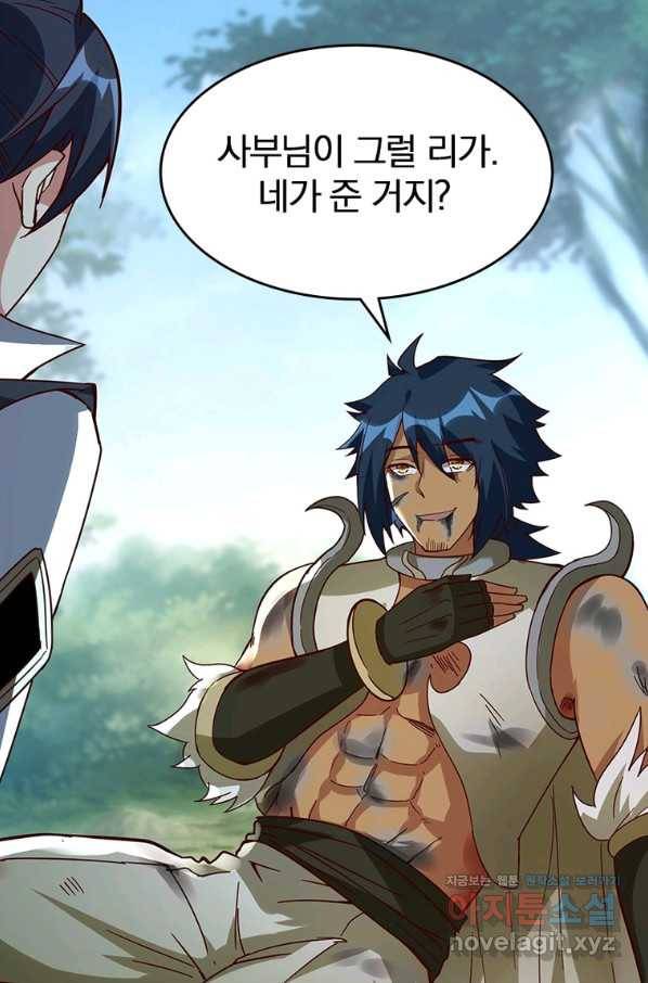 폐인무쌍:용병왕의 귀환 52화 23
