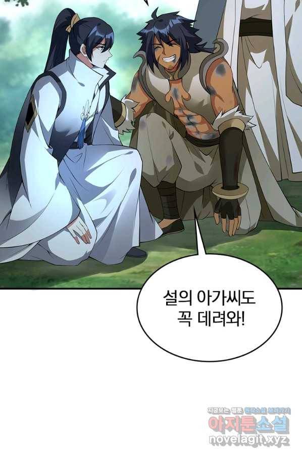 폐인무쌍:용병왕의 귀환 52화 26
