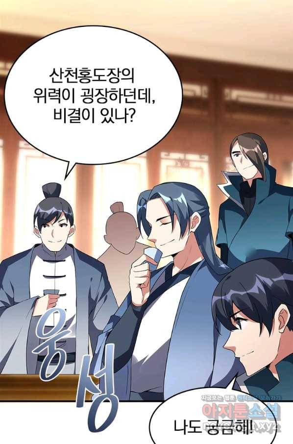 폐인무쌍:용병왕의 귀환 52화 36