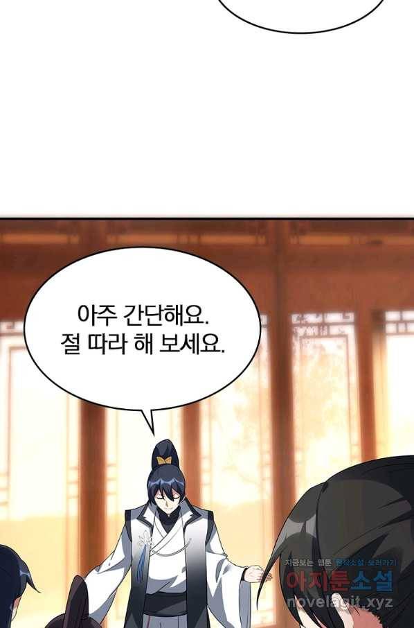 폐인무쌍:용병왕의 귀환 52화 37