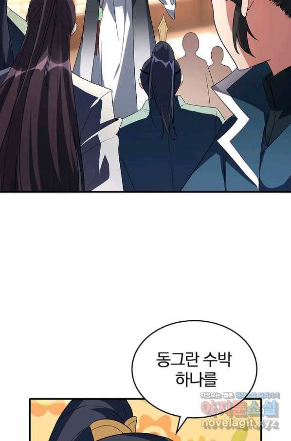 폐인무쌍:용병왕의 귀환 52화 38