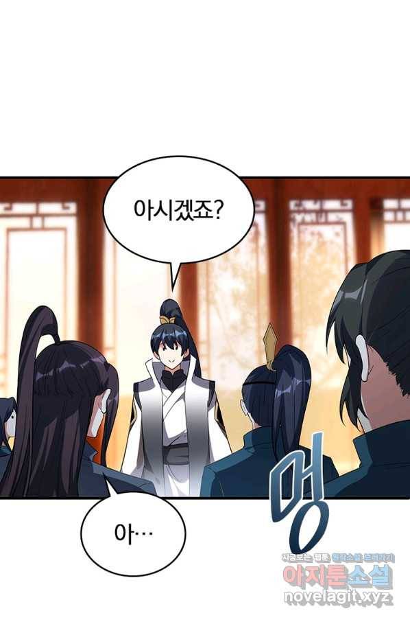 폐인무쌍:용병왕의 귀환 52화 43