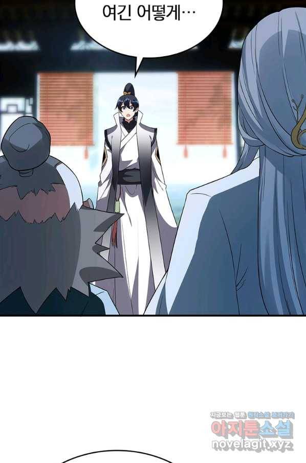폐인무쌍:용병왕의 귀환 52화 48
