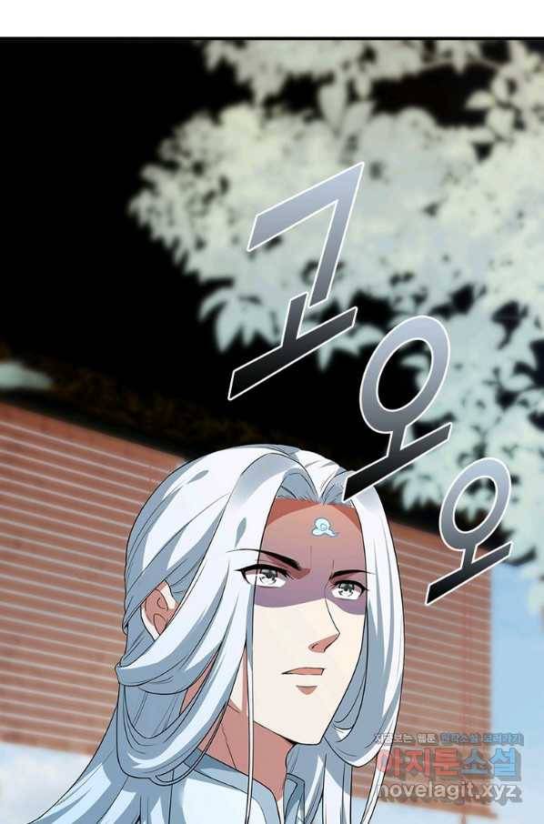 폐인무쌍:용병왕의 귀환 52화 52