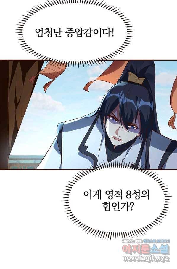 폐인무쌍:용병왕의 귀환 52화 56