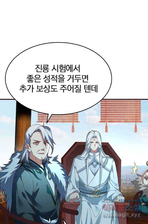 폐인무쌍:용병왕의 귀환 52화 57