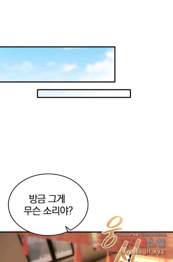 폐인무쌍:용병왕의 귀환 52화 72