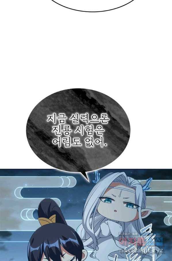 폐인무쌍:용병왕의 귀환 52화 82