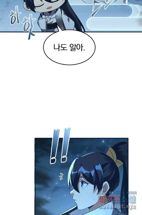 폐인무쌍:용병왕의 귀환 52화 83